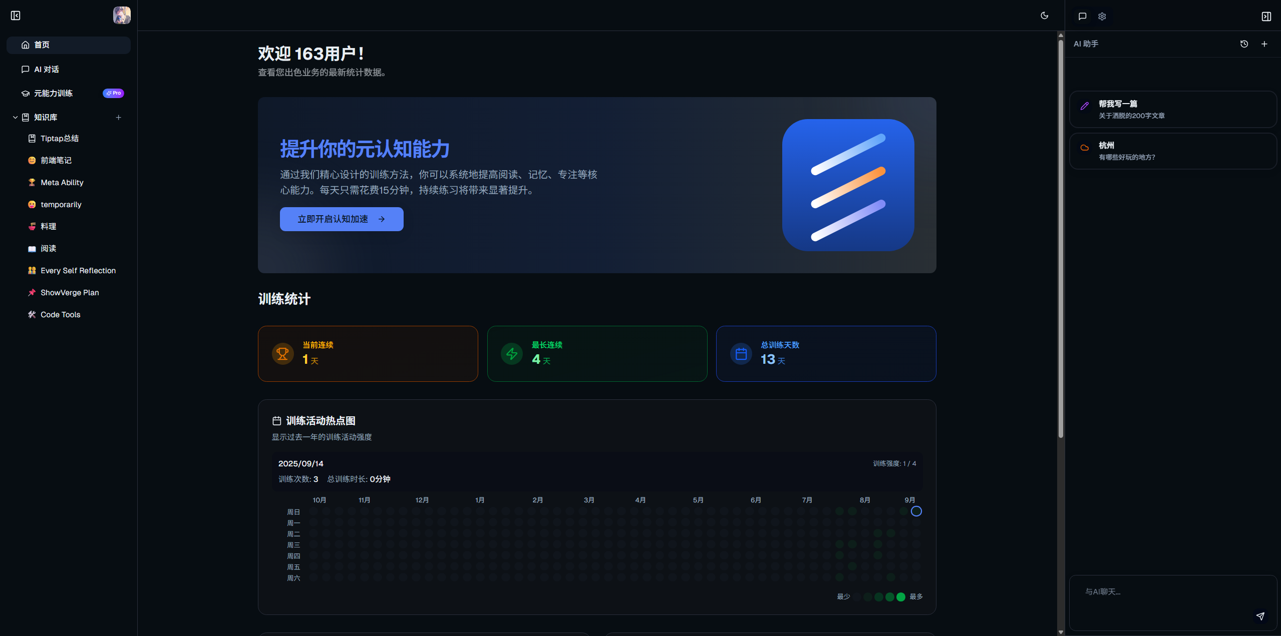 ShowVerge Platform Interface Display